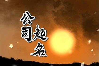独特而又富有识别度的建筑公司名字