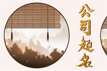 化工贸易公司名称 贸易公司起名字