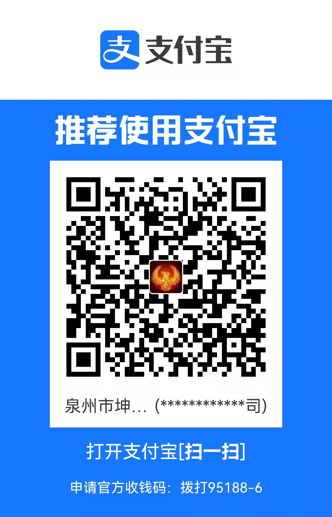 支付宝收款码